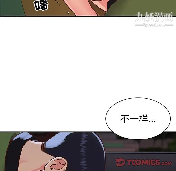 与两姐妹的同居生活第16话