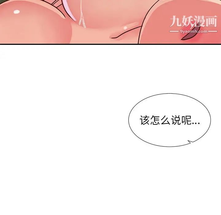 与两姐妹的同居生活第16话