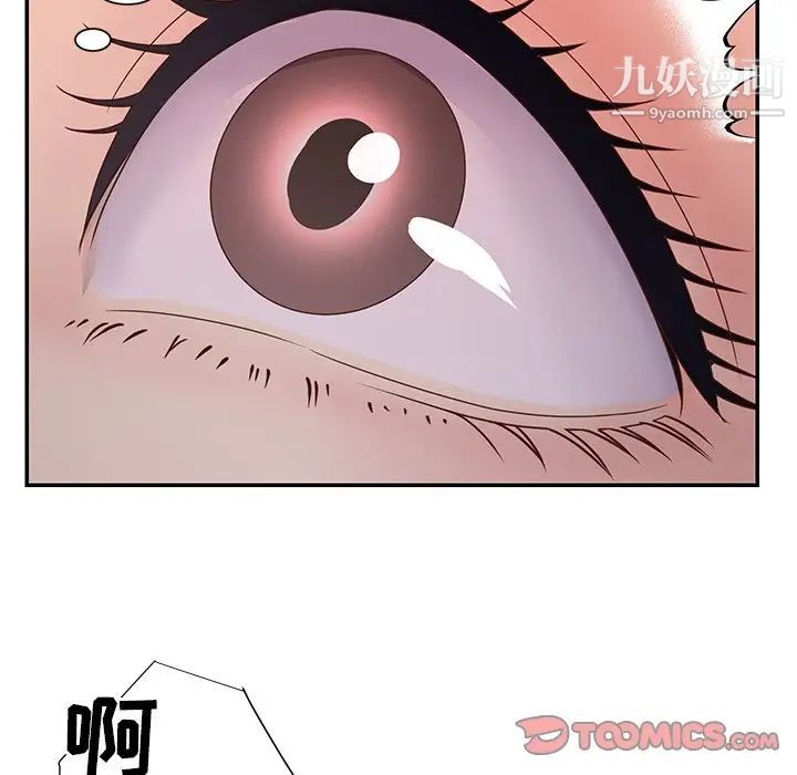 与两姐妹的同居生活第16话