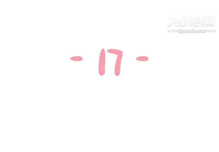 与两姐妹的同居生活第17话