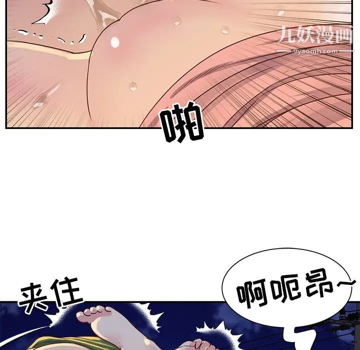 与两姐妹的同居生活第17话