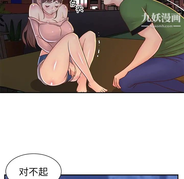 与两姐妹的同居生活第17话