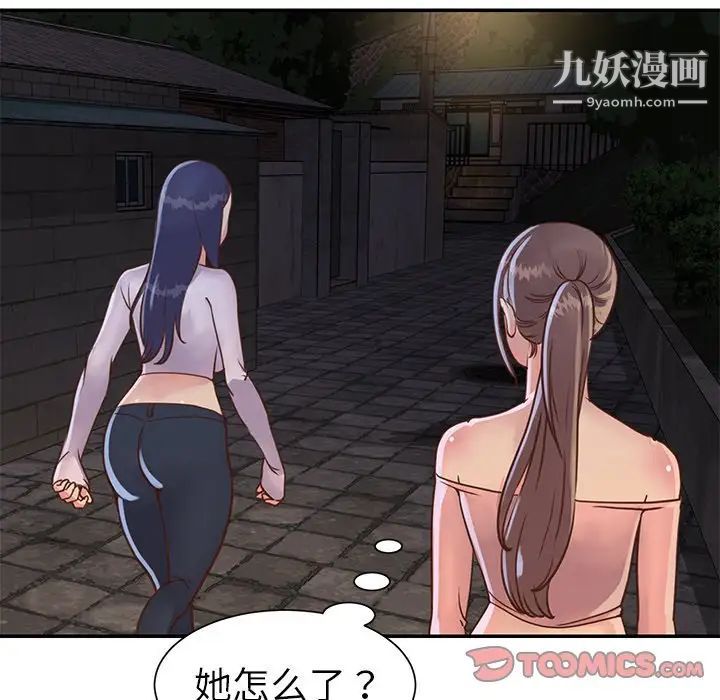 与两姐妹的同居生活第17话