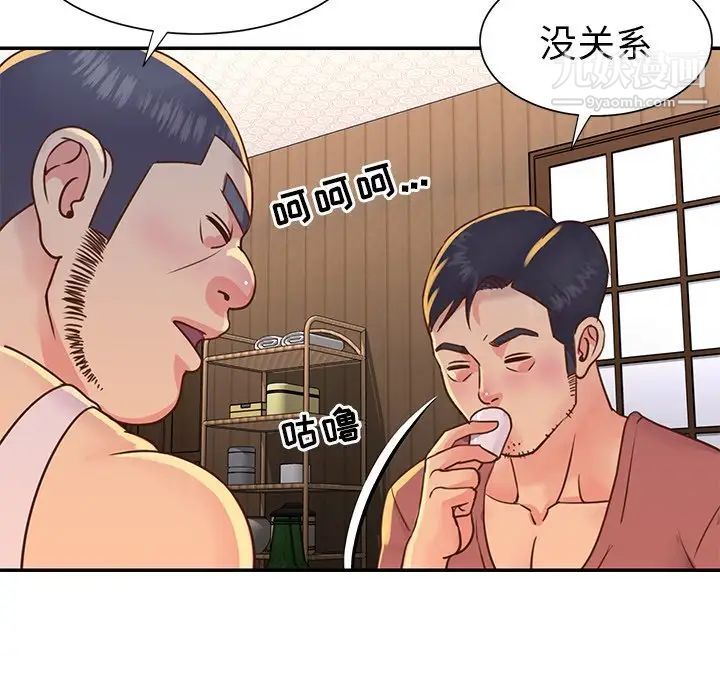 与两姐妹的同居生活第17话