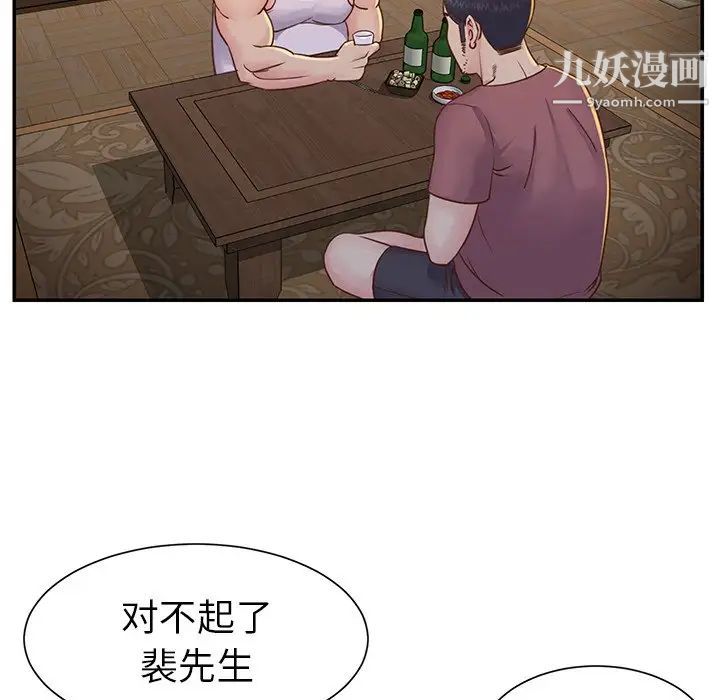 与两姐妹的同居生活第17话