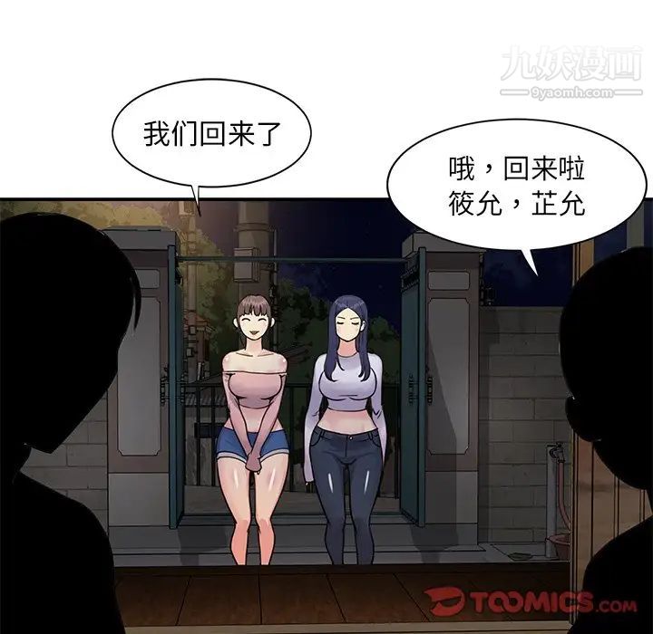 与两姐妹的同居生活第17话