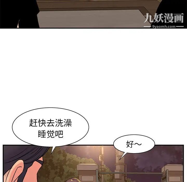 与两姐妹的同居生活第17话