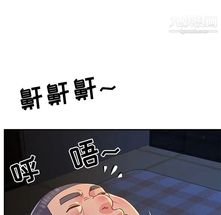 与两姐妹的同居生活第17话