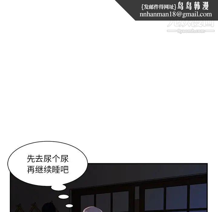 与两姐妹的同居生活第17话