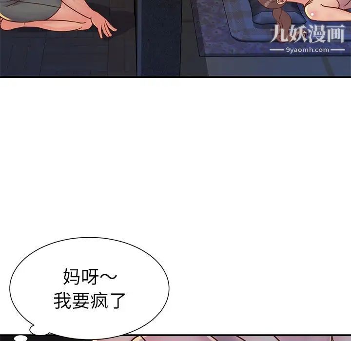 与两姐妹的同居生活第17话