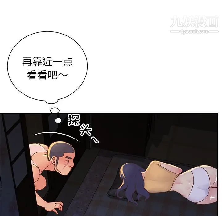 与两姐妹的同居生活第17话