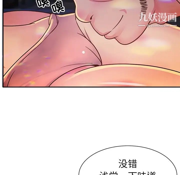 与两姐妹的同居生活第17话