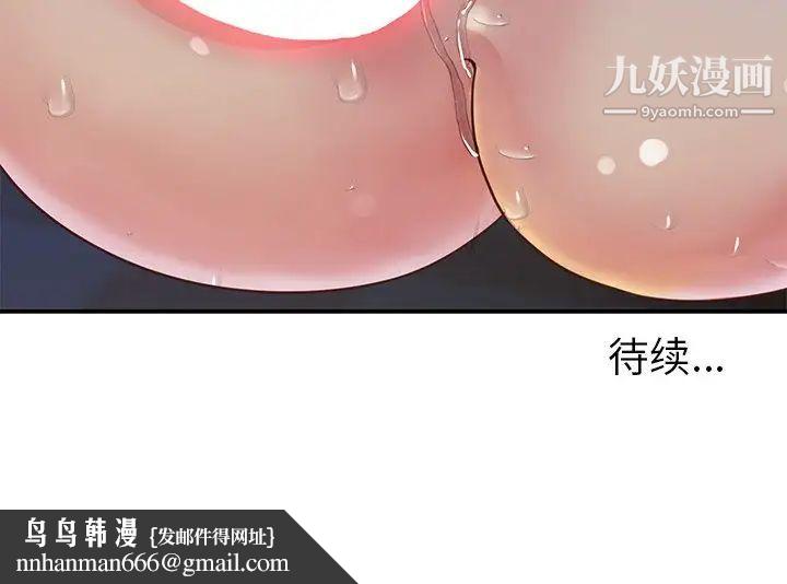 与两姐妹的同居生活第17话