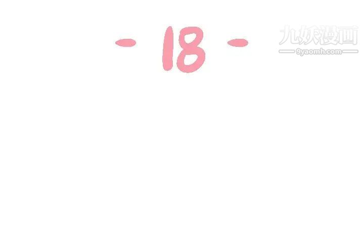与两姐妹的同居生活第18话