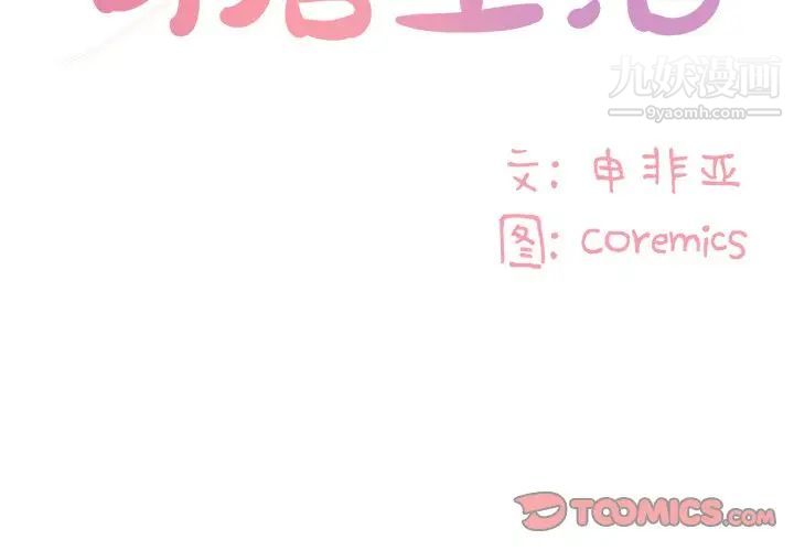 与两姐妹的同居生活第18话