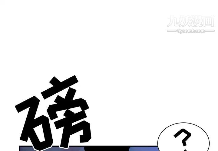 与两姐妹的同居生活第18话