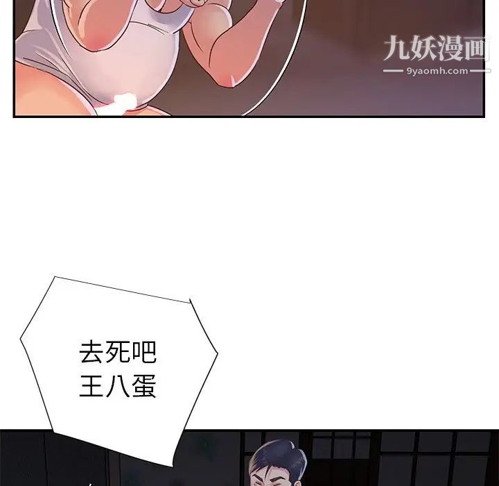 与两姐妹的同居生活第18话