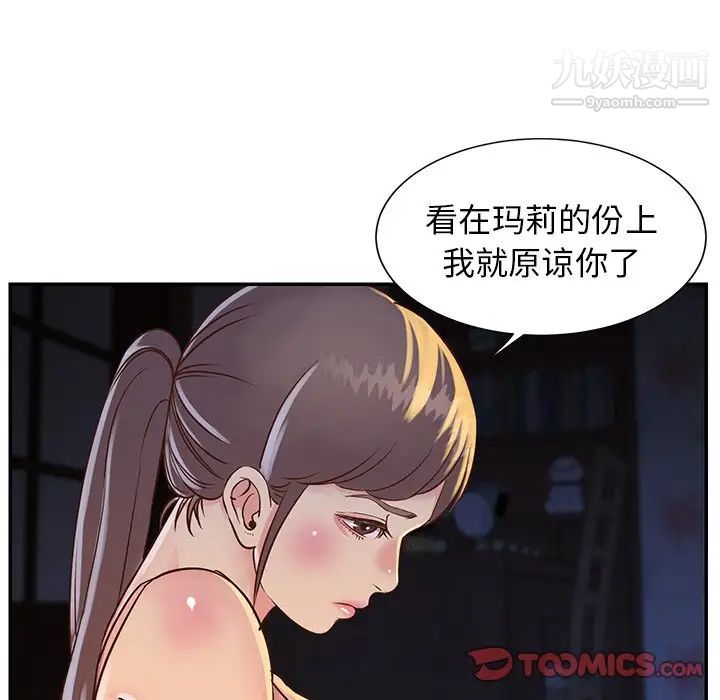 与两姐妹的同居生活第18话