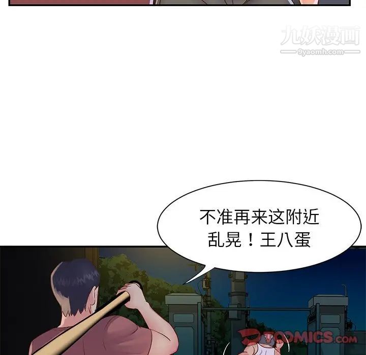 与两姐妹的同居生活第18话