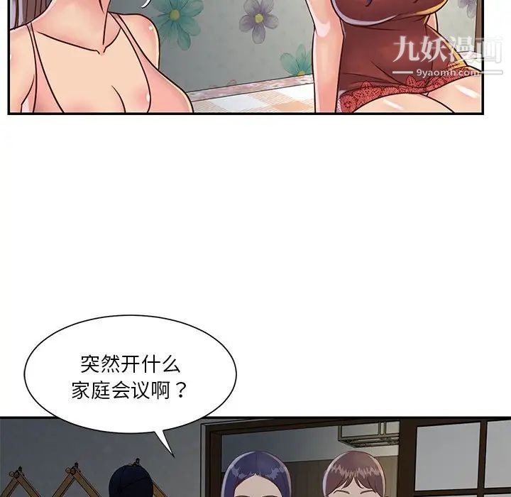 与两姐妹的同居生活第18话