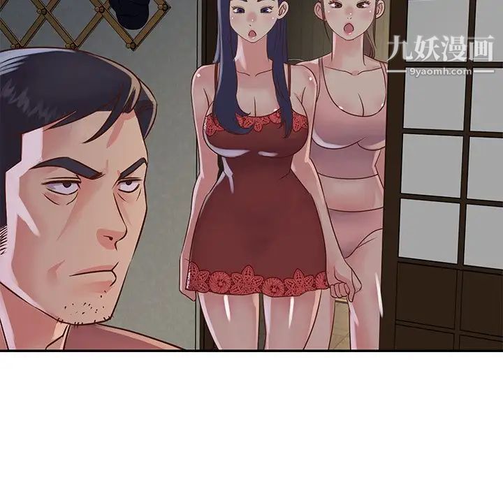 与两姐妹的同居生活第18话