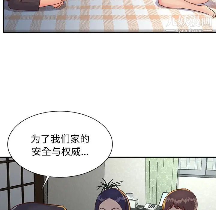 与两姐妹的同居生活第18话