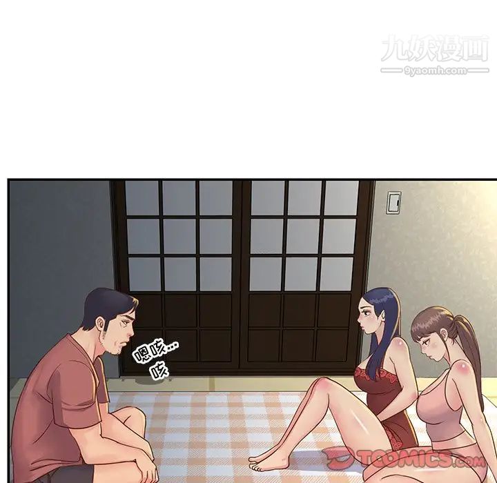 与两姐妹的同居生活第18话