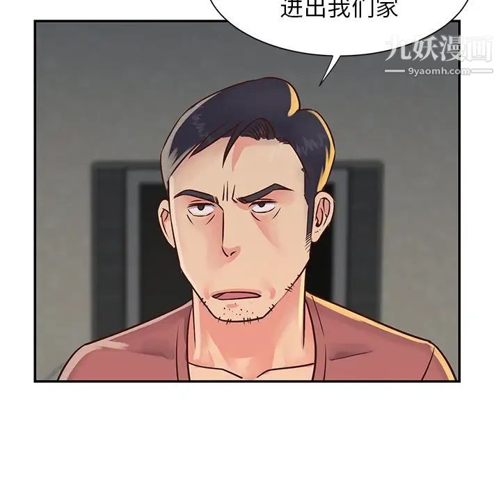 与两姐妹的同居生活第18话