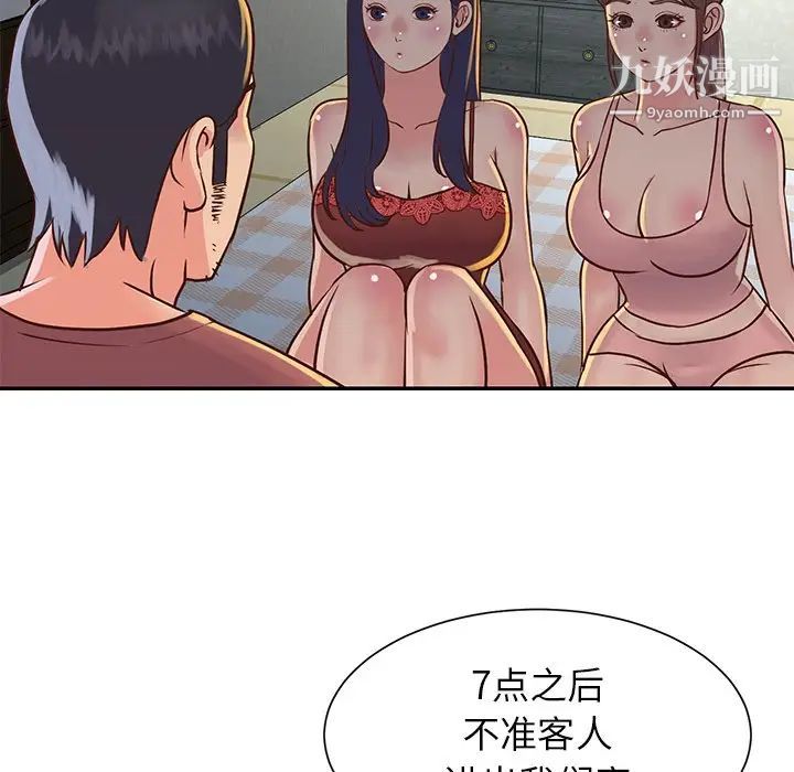 与两姐妹的同居生活第18话