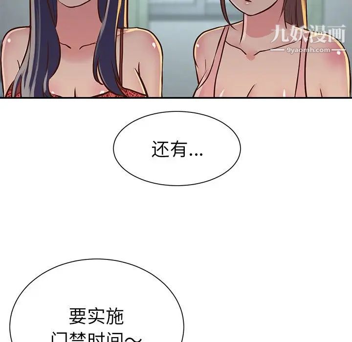 与两姐妹的同居生活第18话