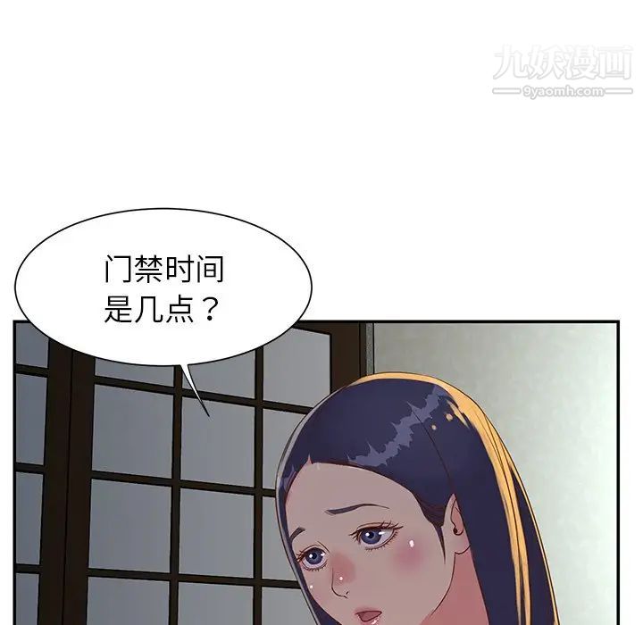 与两姐妹的同居生活第18话