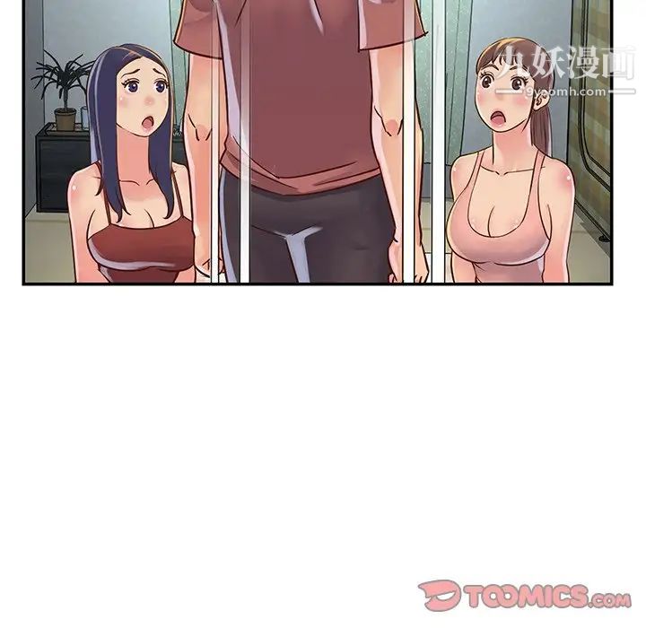 与两姐妹的同居生活第18话