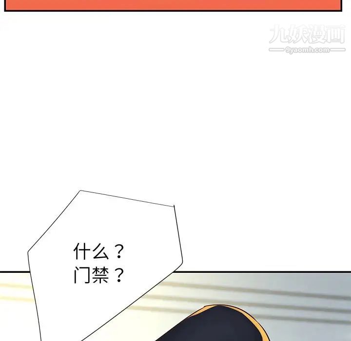 与两姐妹的同居生活第18话