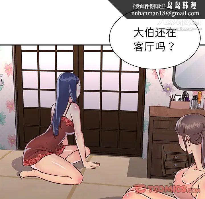 与两姐妹的同居生活第18话