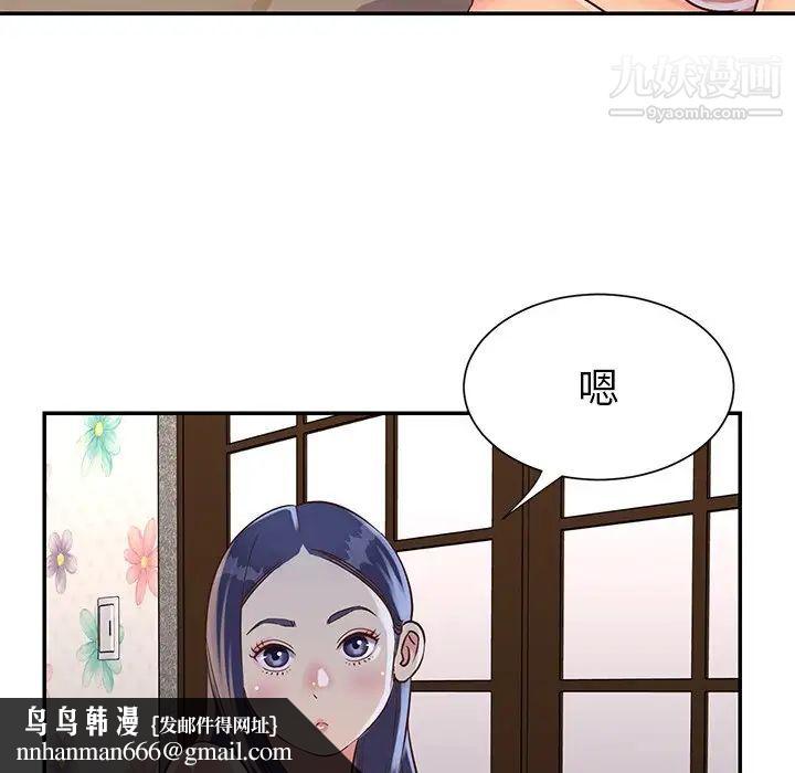 与两姐妹的同居生活第18话