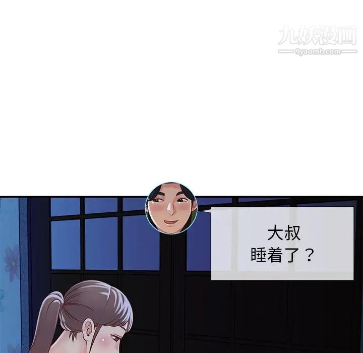 与两姐妹的同居生活第18话