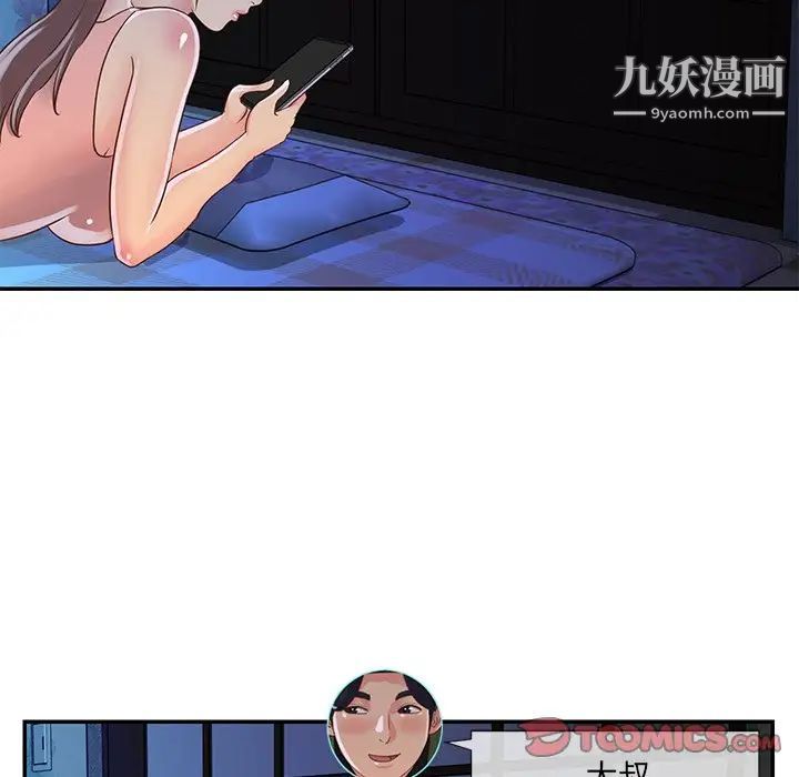 与两姐妹的同居生活第18话