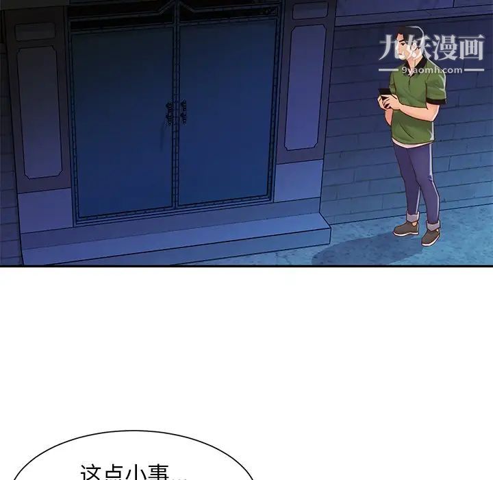 与两姐妹的同居生活第18话