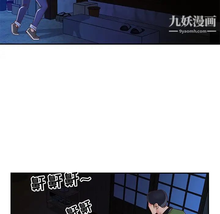 与两姐妹的同居生活第18话