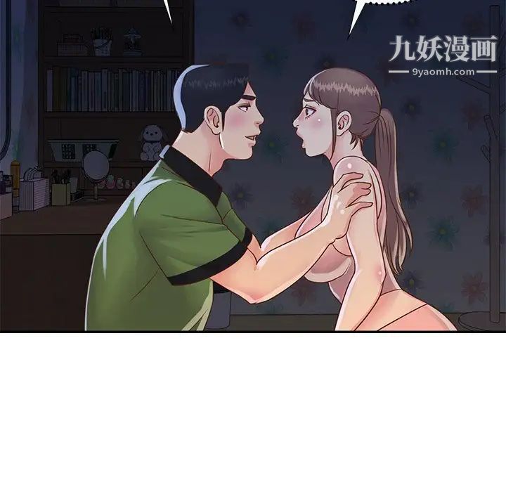 与两姐妹的同居生活第18话