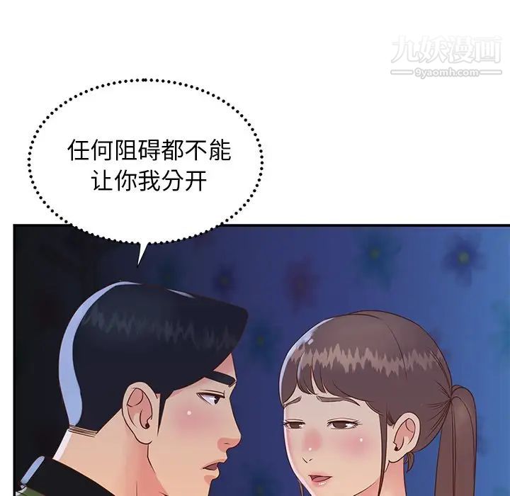 与两姐妹的同居生活第18话