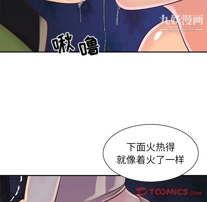 与两姐妹的同居生活第18话