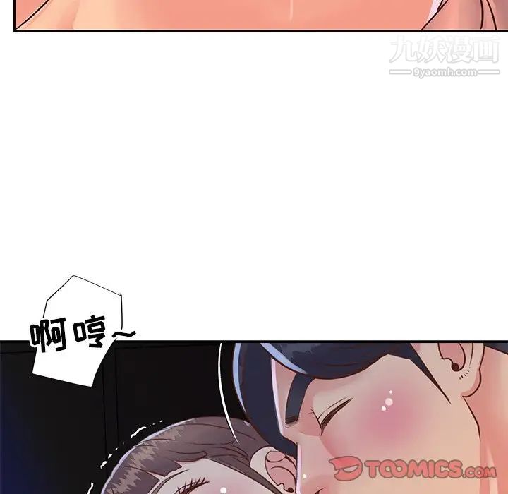 与两姐妹的同居生活第18话