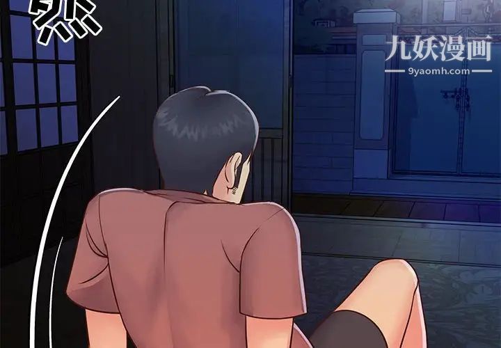 与两姐妹的同居生活第19话