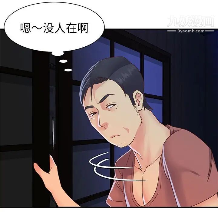 与两姐妹的同居生活第19话