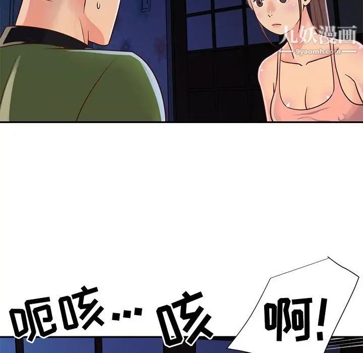 与两姐妹的同居生活第19话