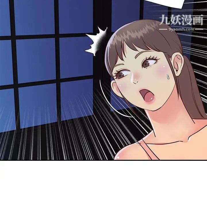 与两姐妹的同居生活第19话