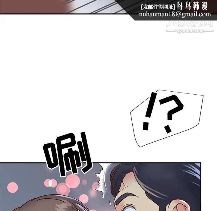 与两姐妹的同居生活第19话