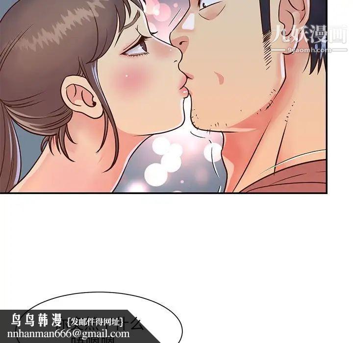 与两姐妹的同居生活第19话