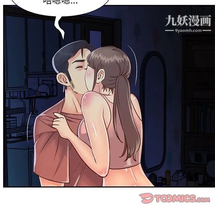 与两姐妹的同居生活第19话